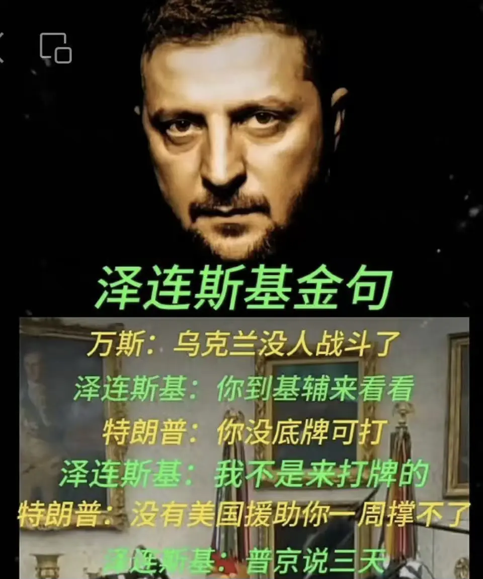 司机大胆发言！一怼俩总统，引热议