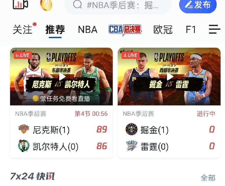 尼克斯牛啊，18分都追上来了，今天他们能赢吗？
我看好0-2把卫冕冠军斩于马下！
