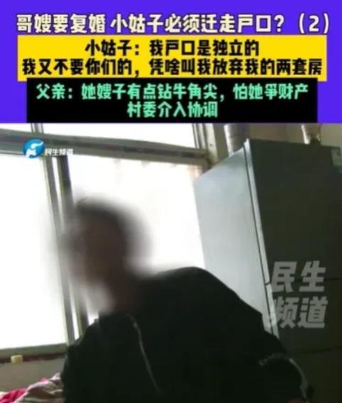 “蛮不讲理？”6月21日，河南郑州，哥哥嫂子已经离婚6年，现在要复婚，嫂子只有一