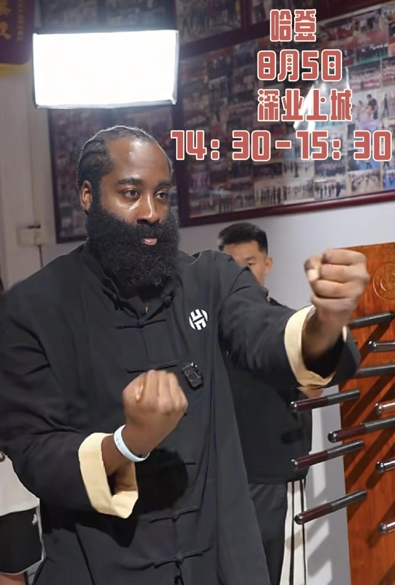 哈登中国行的第三站，深圳，5号活动地点居然在我家附近！
登哥8月5号下午14:3