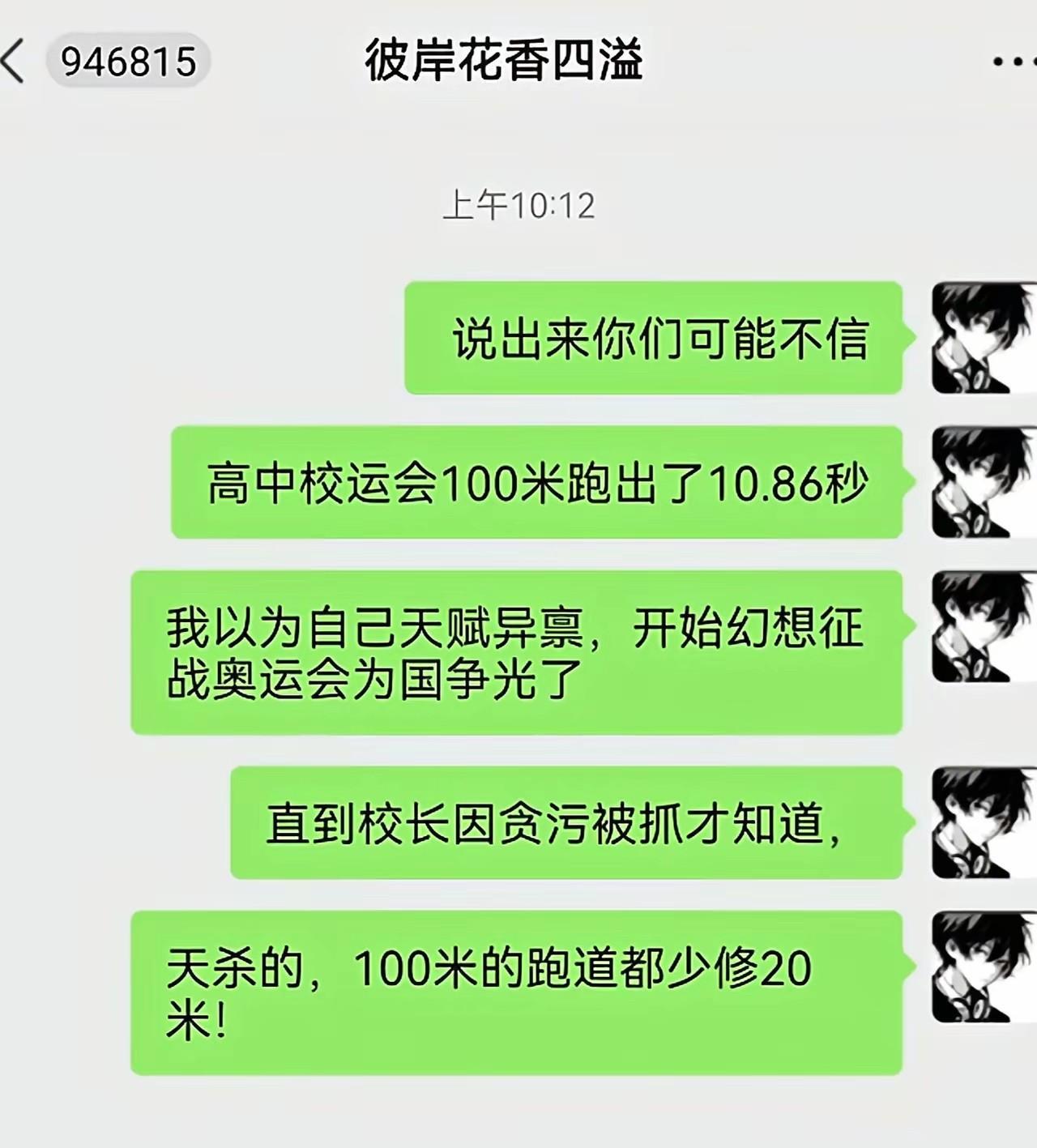 没有人猜得到的结局！[捂脸][捂脸][捂脸]