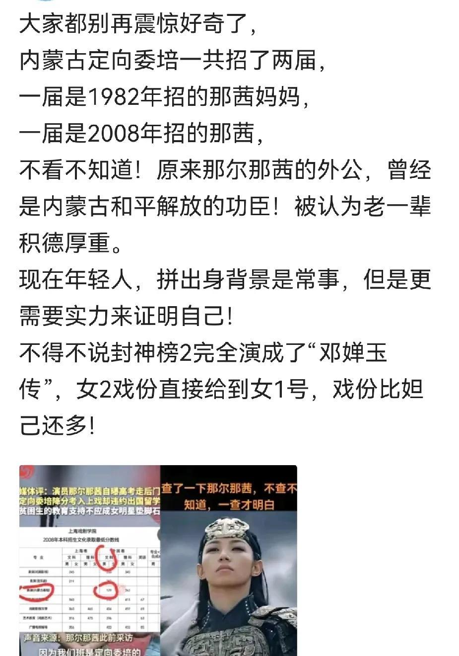 革命先烈斗争来的是人人平等，而不是特权阶级！