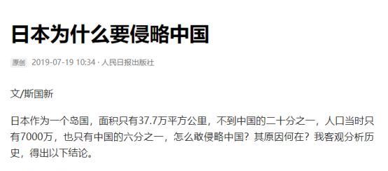 以前总是想不明白，日本区区一个弹丸小国，为何敢屡屡侵略中国，后来才知道，这都是中