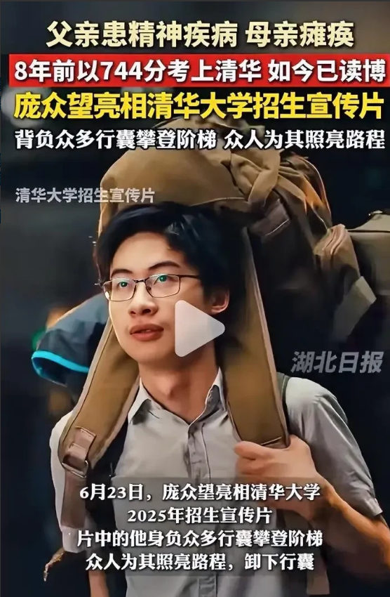 清华果然不让大家失望！

一段招生宣传片给全网看哭了

父亲精神病，妈妈瘫痪，自