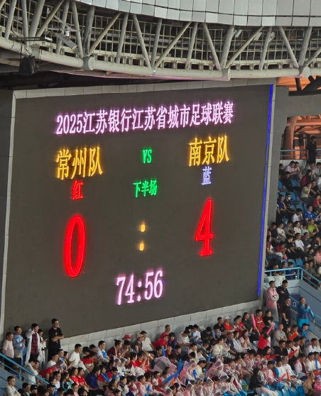 可怜的常州队最后一个州字都输没了

虽然天公不作美，下着大雨也没有熄灭苏超的热火