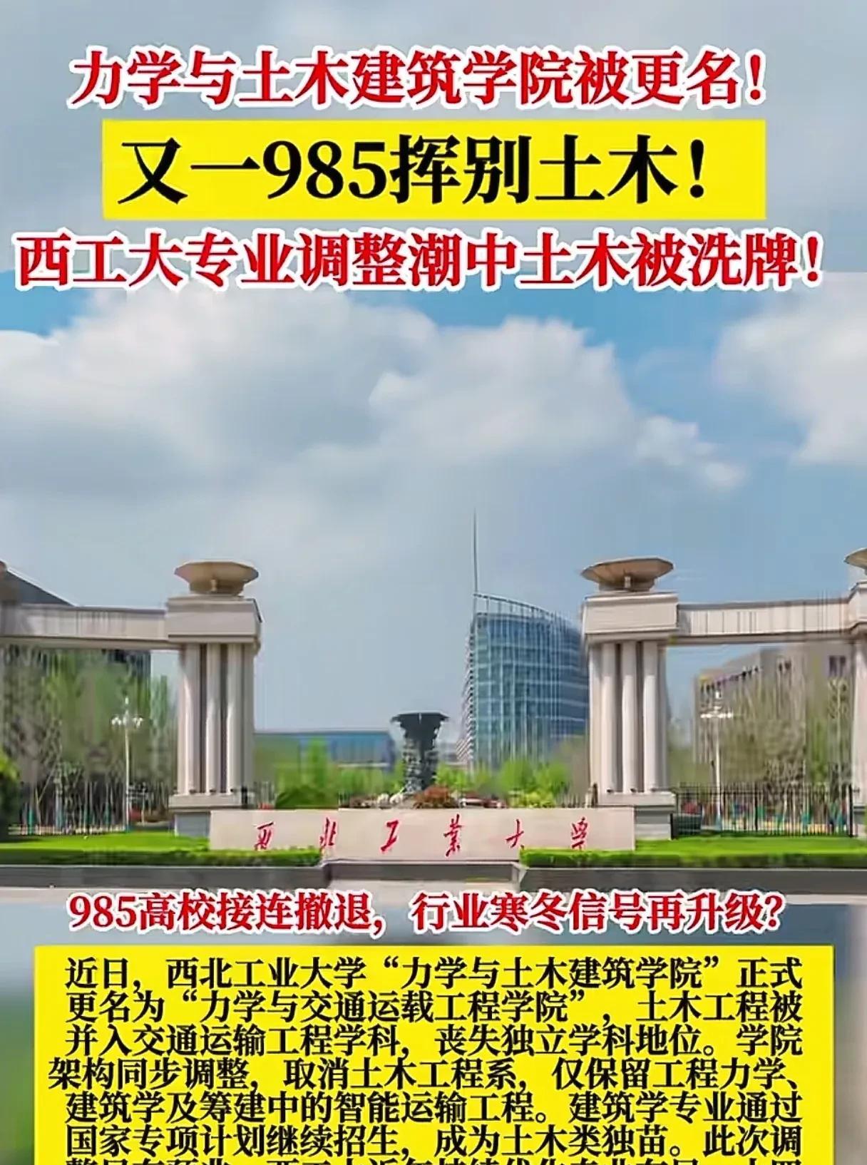 投资1.2万亿元的水电站工程项目也挽回不了土木工程的心吗？！
        很