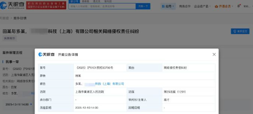 据报道，12月4日晚，陈震多平台被禁言。第三方数据显示，“陈震同学”视频平台近3