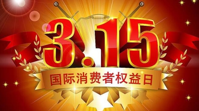 3.15暴雷卫生用品安全风暴：消费信任的破局与重构