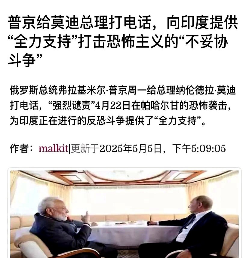 普京这波操作实在让人摸不着头脑！

莫迪老仙不仅缺席5月9日俄罗斯阅兵，还连续三