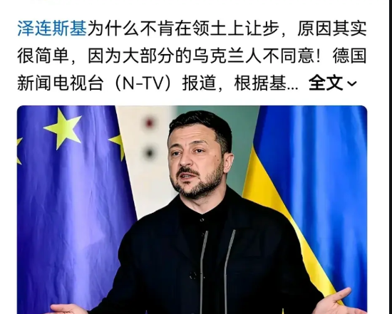 割地，乌克人不干；不割地，俄罗斯人不干。
哪怎么办？继续打，美国不干，欧州人说，
