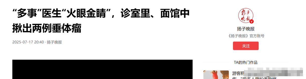 “这名医生火了！”江苏苏州，一女子带着口罩陪母亲到医院就诊，没想到，医生却看出她