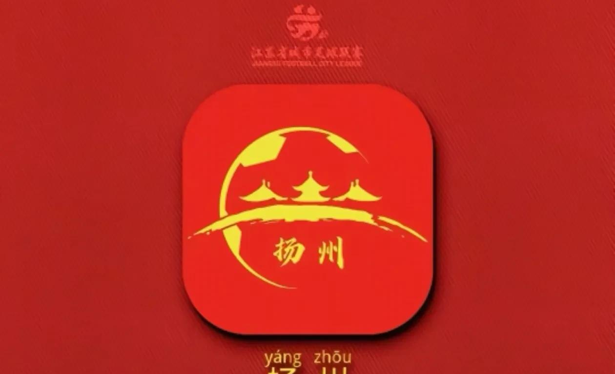 有没有一种可能，如果1996年扬州和泰州没有分家，那么苏超扬州队的实力不会这么弱