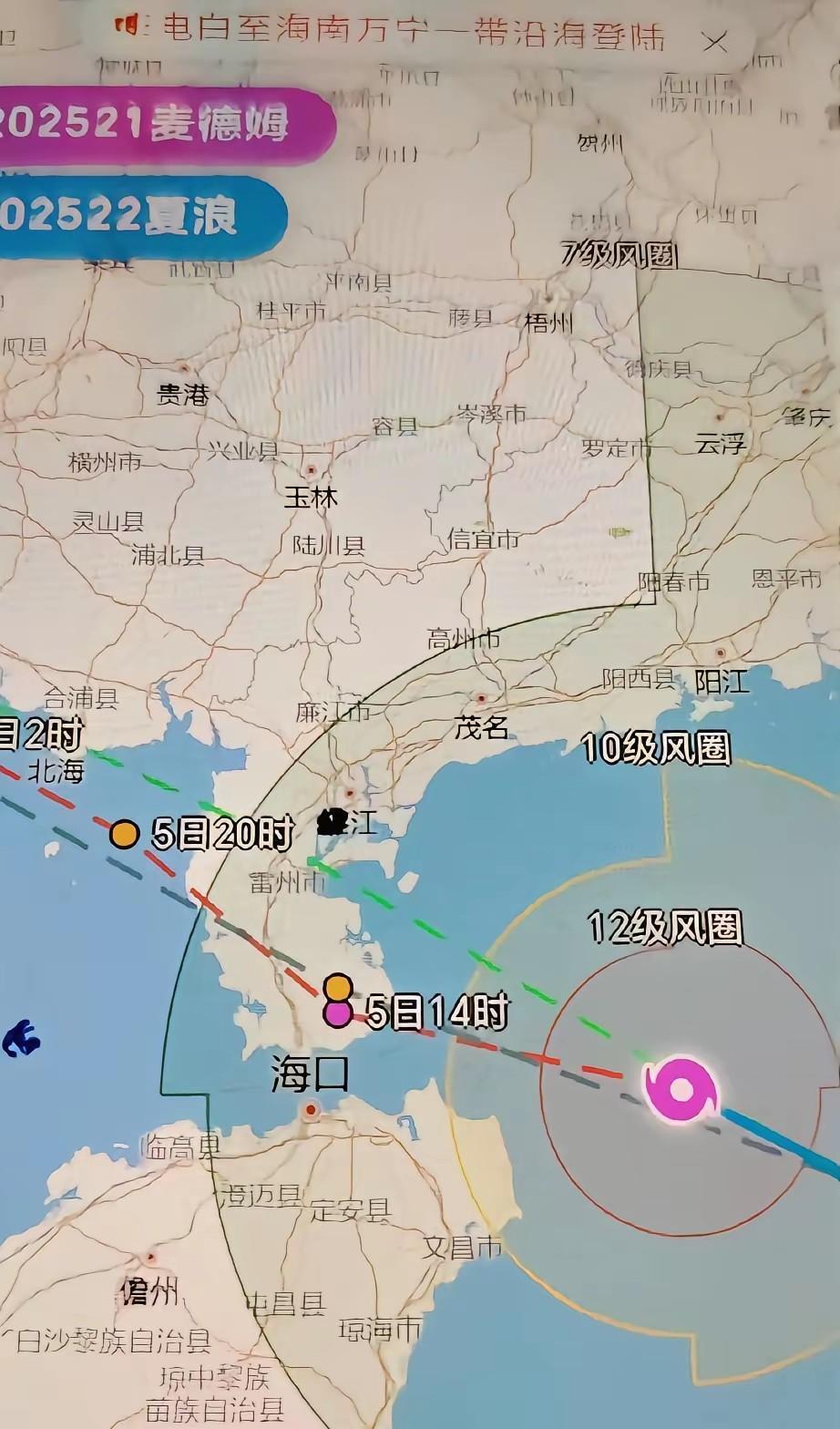 感觉今年就是台风年，现在台风“麦德姆”正在进行中，下一个台风“夏浪”又要来了，2