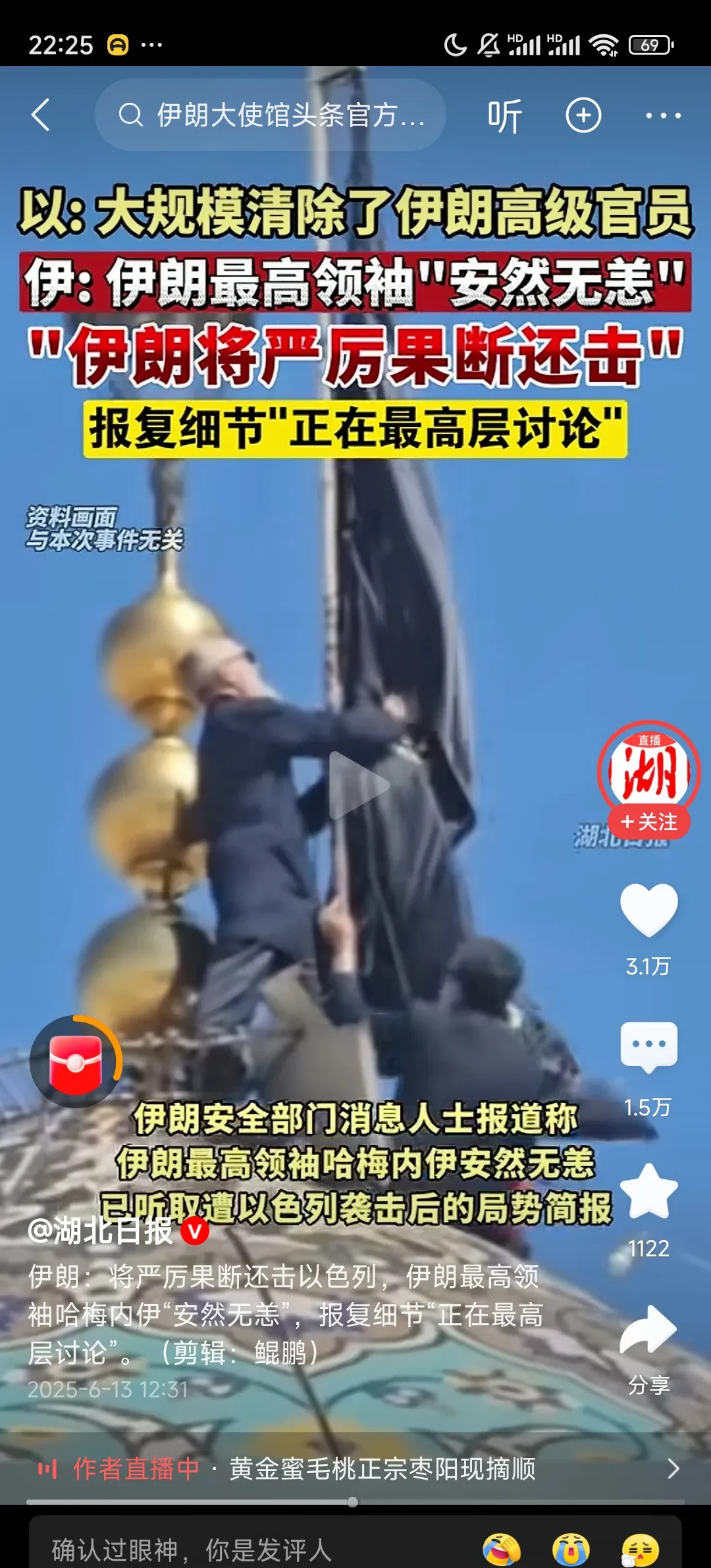 伊朗又挂黑旗了，这回是为啥？











我了个去！你敢信吗？伊朗又又