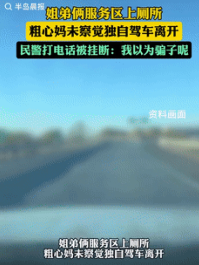 “心不是一般的大！”7月19日，河北张家口，一女子带着俩孩子出远门，她在高速服务