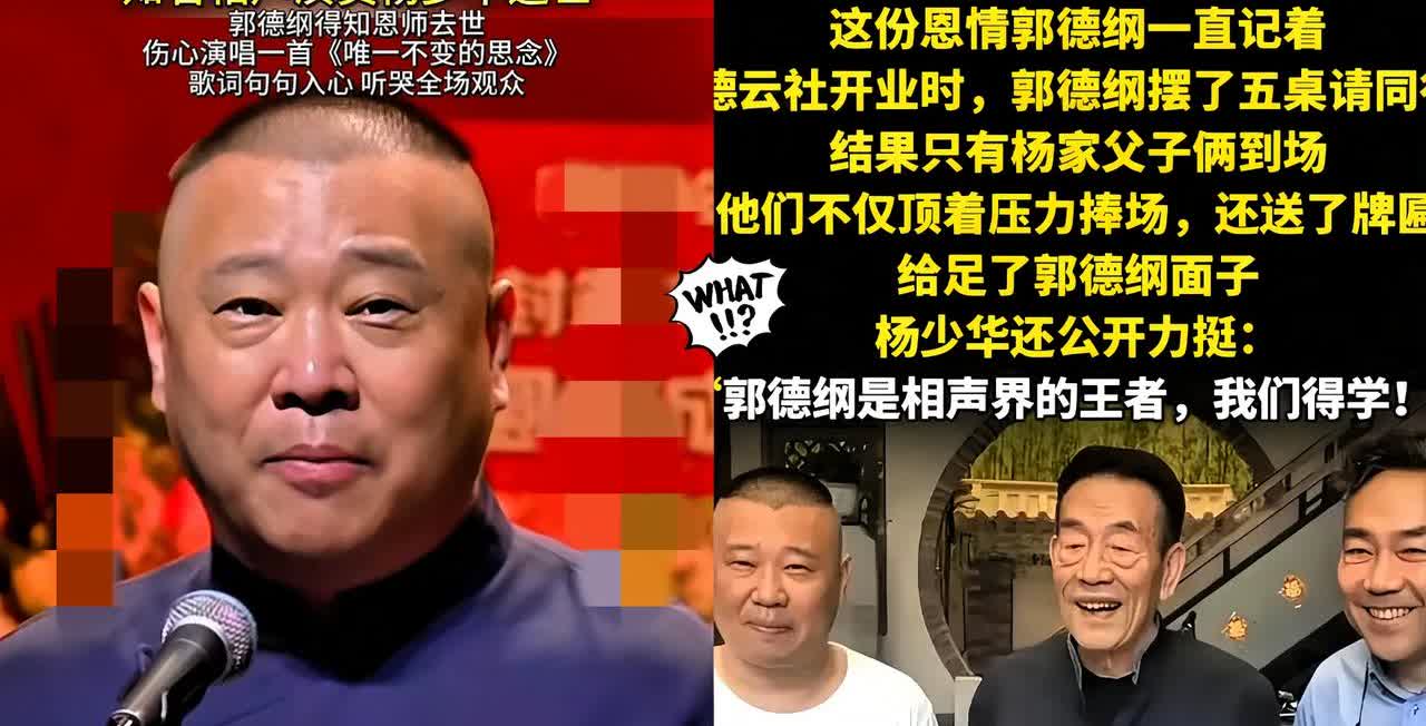突然就有点懂郭德纲了！
杨少华什么都好，就这一点让人觉得挺无奈，太想儿子过得好