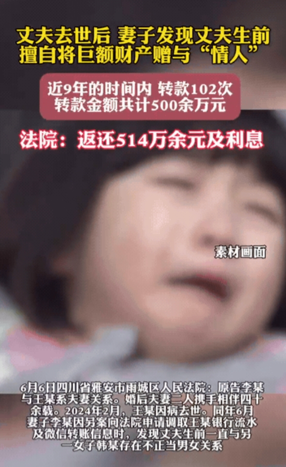 “判的好！”6月9日，四川雅安，一女子在整理亡夫遗物时，竟发现他在长达九年时间里