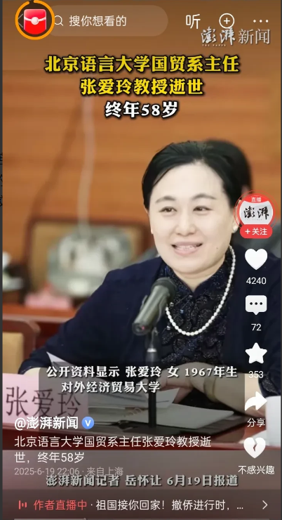 枯树砸死人，那得多巧的事。
不早不晚，不偏不倚，怎么那么巧。
也是生死有命，意外