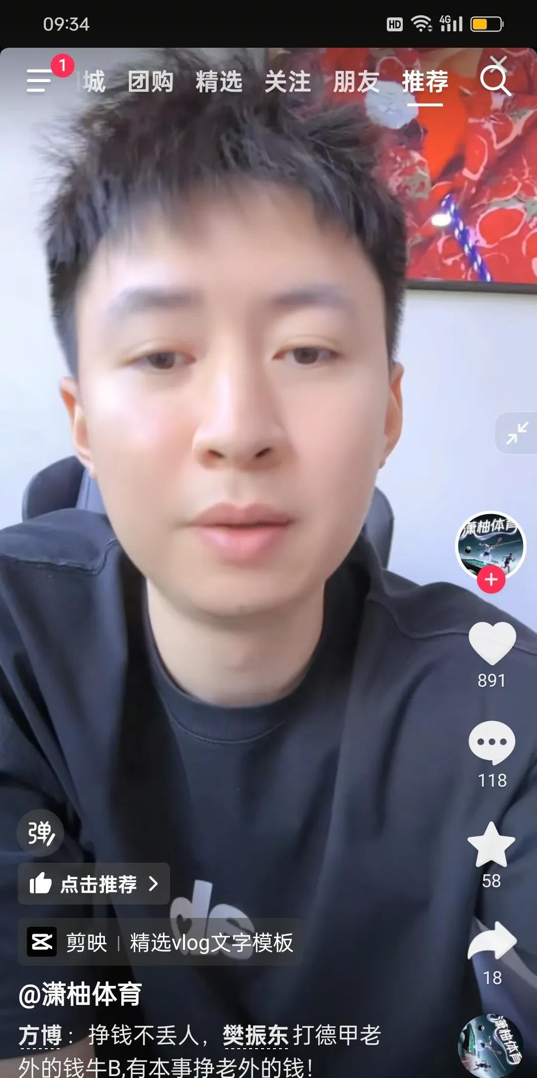 方博说：“谁不想挣钱，能挣多少是人家本事，况且是国家批准的！眼红的那些人，难道上