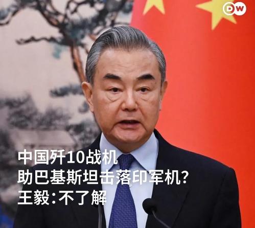 中国首次出来回应，在巴基斯坦外长伊沙克·达尔表示，使用由中国制造的歼-10C战斗