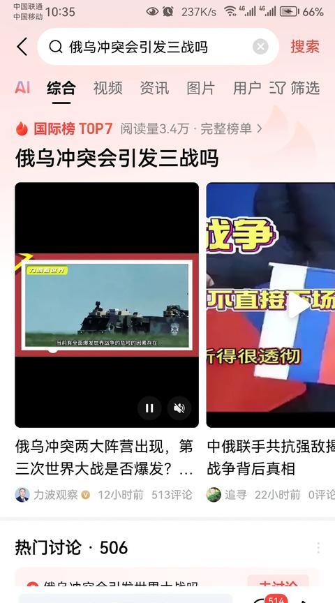 有人说，俄乌冲突不会引起三战，因为这是俄乌两国内部矛盾，影响范围有限。
有人说，
