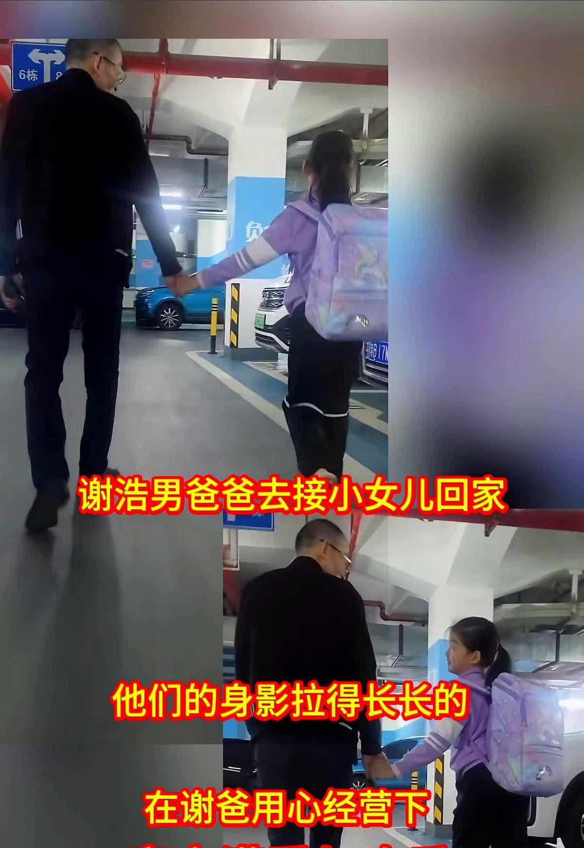 今日捕捉到超暖一幕：谢浩男爸爸去接小女儿回家。

地下车库里，爸爸一手接过女