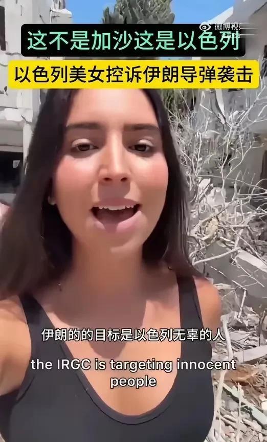 这是我看到的最大的笑话，这个以色列美女跟大家讲国际法了！
你们这些年蚕食巴勒斯坦