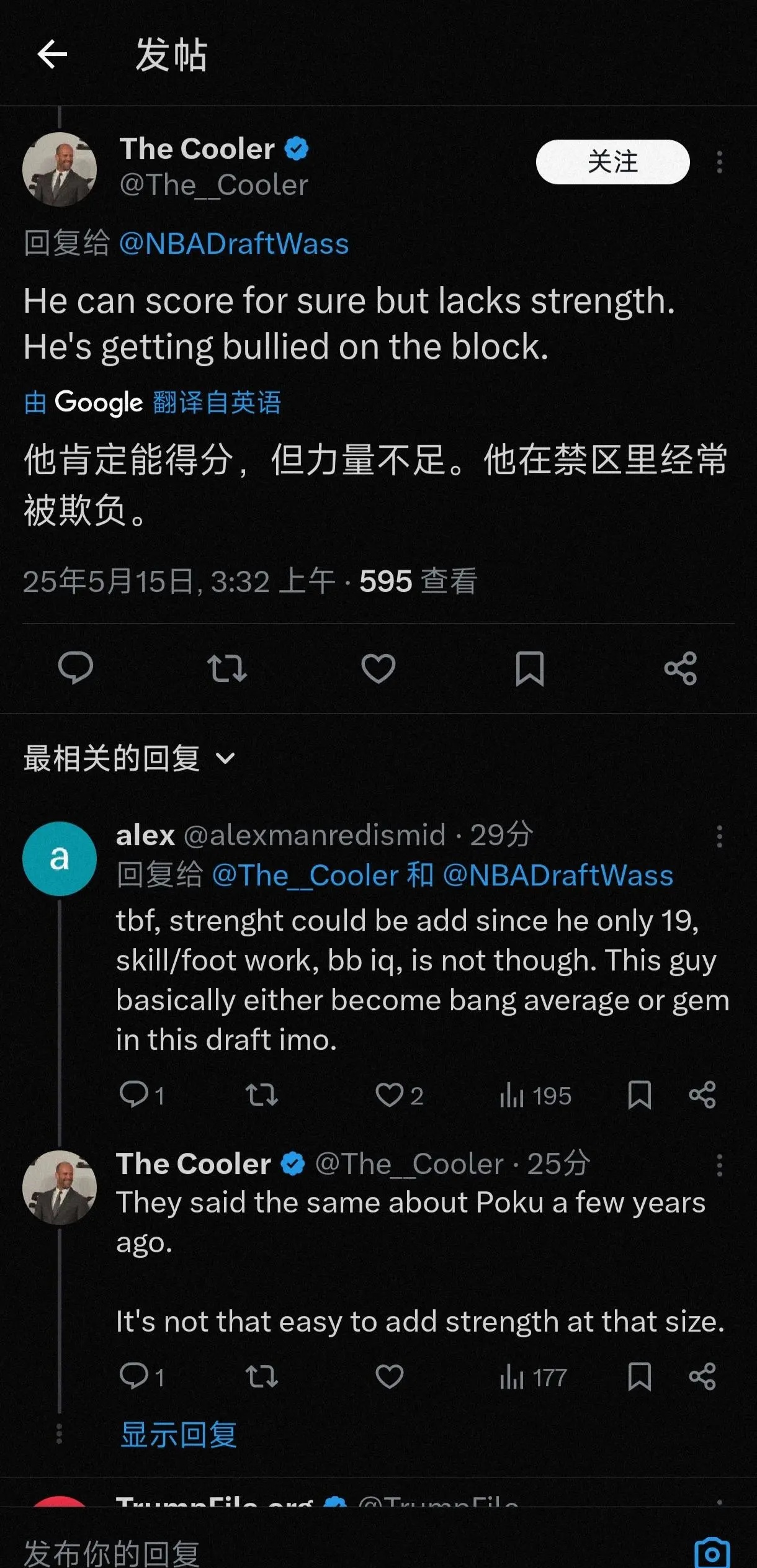 杨瀚森打完5V5后截点外网评论