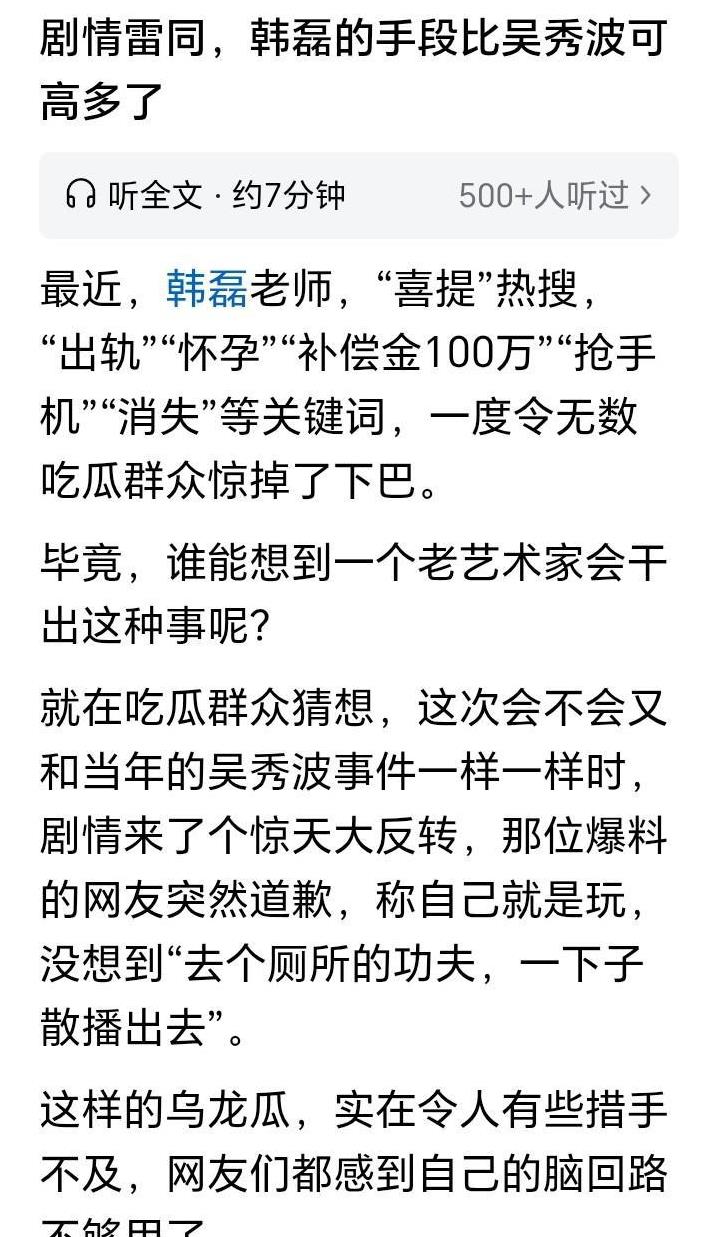 韩磊这么快就平息了，出轨怀孕补偿金风波主要是因为对方胃口小，人家几百万就解决了，