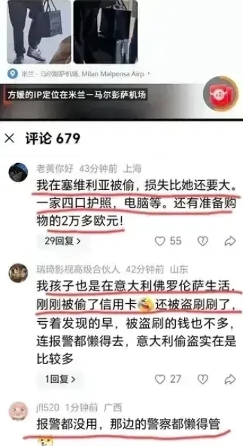 不偷不是意大利、不抢不是法兰西。郭富城的老婆方媛在意大利米兰机场一下飞机就被抢走