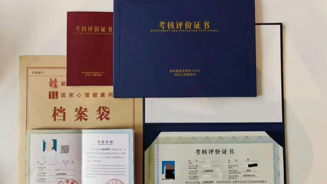 心理咨询师考证培训：报名需要什么条件？考试有哪些科目？2026最新解答