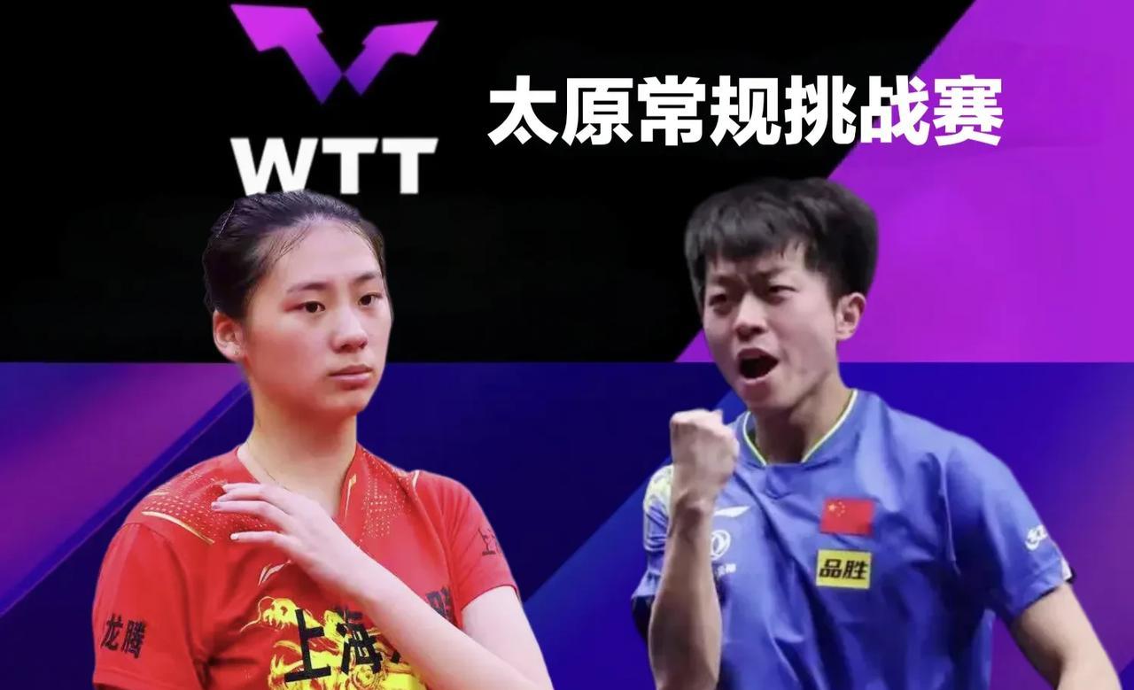 乒乓球太原赛混双签表：
4对国乒组合和4对韩乒组合分别抽到上下半区