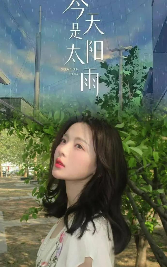 爆！杨超越新剧《今天是太阳雨》四季度开机
《当我飞奔向你》导演猫的树新作来啦！《