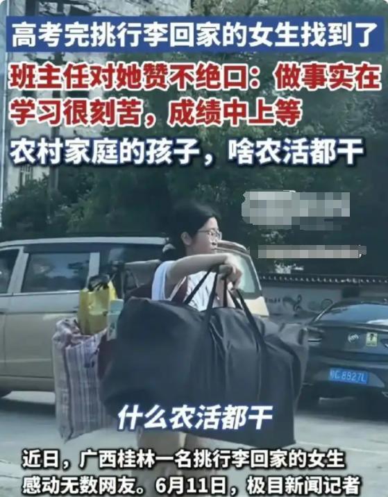 太唏嘘了！ 6月9日，广西桂林高考结束后，考生都跟父母簇拥在一起。没想到，一女生