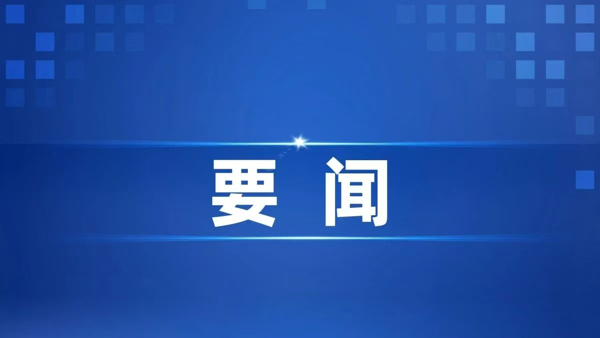 共话质量管理  辽沈集团开展业务骨干“谈质量”活动
