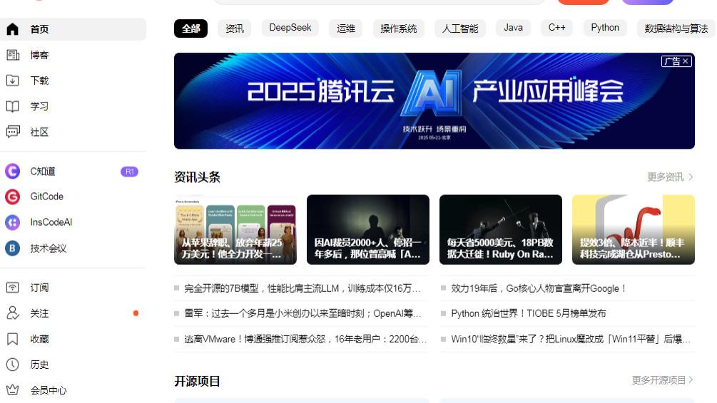 CSDN堕落真相：程序员集体逃离背后，是谁杀死了中文技术社区？