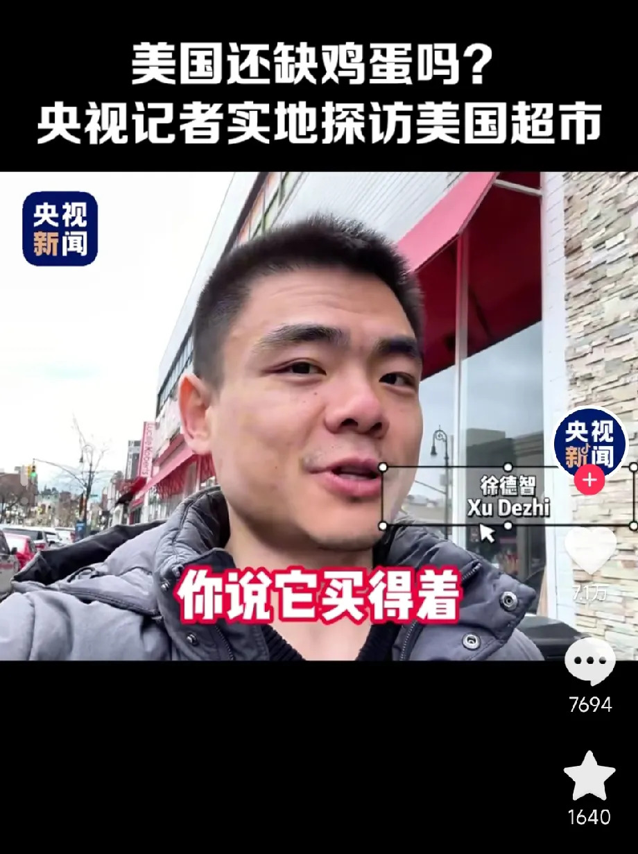 徐德智美国超市调查鸡蛋价格











有没有搞错？美国鸡蛋竟然这么贵