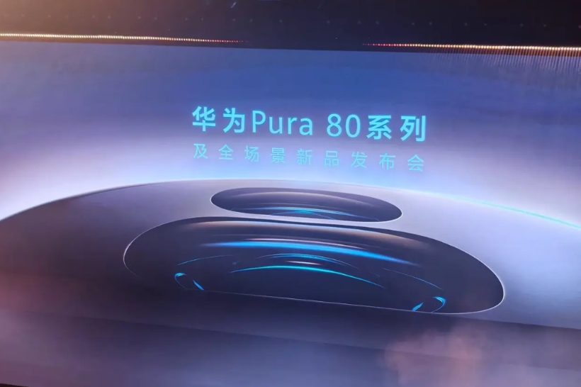 论创新，还得看华为！| 华为Pura80，断层式领先的影像旗舰，地表最强，太炸了