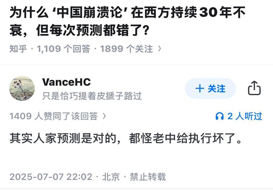 为什么【中国崩溃论】在西方持续30多年不衰，但每次预测都错了？
我认为是苏联打了