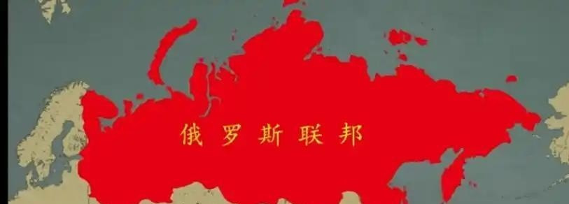 俄罗斯扩张背后的无奈











战斗民族扩张版图的秘密即将揭晓！是资