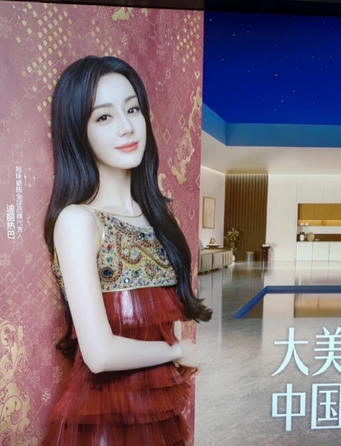 迪丽热巴冠珠瓷砖升了全球代言人