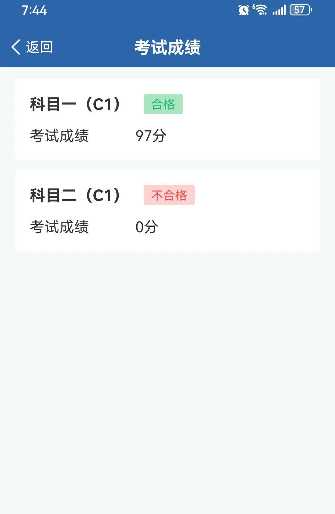 今天科目二考试挂了，心里很难受，怎么也想不到会挂在s弯出口熄火了，练车和模拟的时