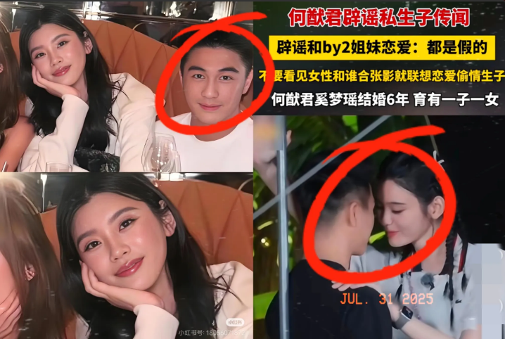 私生子传闻真相大白不到24小时，何猷君老底被扒，招妓是冰山一角
 
说起来这哥们
