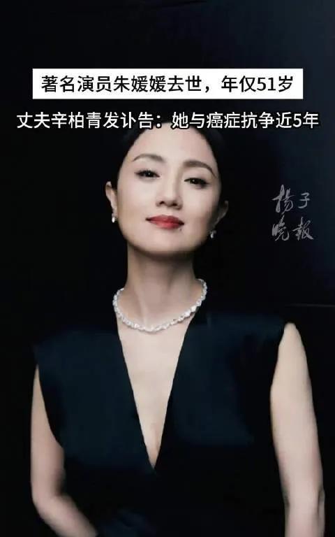 痛心！今天被朱媛媛去世的消息刷屏，真的不敢相信，那个给我们带来无数经典角色的她，