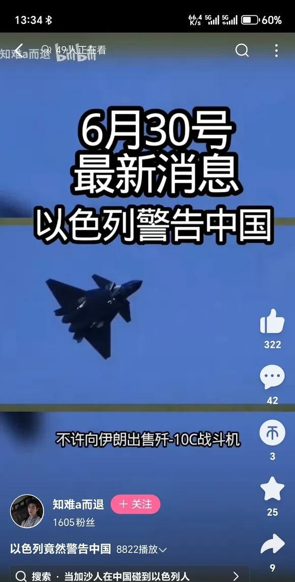 被发达国家警告了，怕不怕？