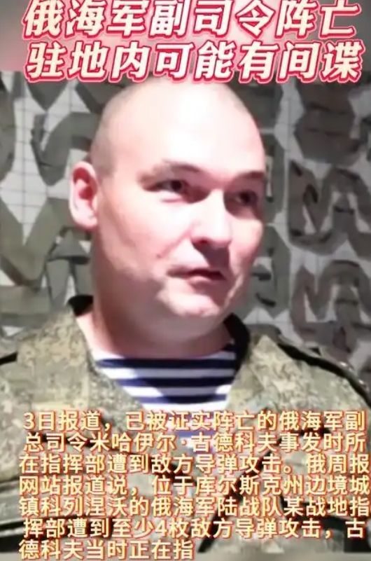 俄罗斯海军副司令阵亡，至少说明了三点，首先是俄军高层真的会前往前线，然后乌克兰情