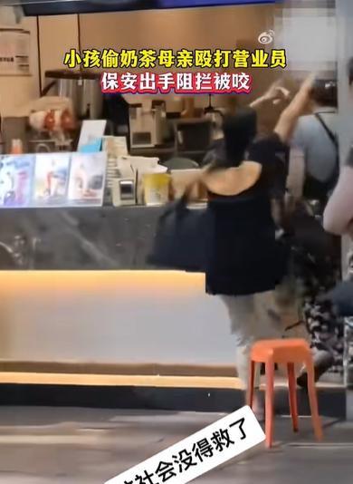 如此蛮不讲理的家长实属少见！广州一奶茶店内，小孩偷奶茶，母亲不仅不教育，还对店员