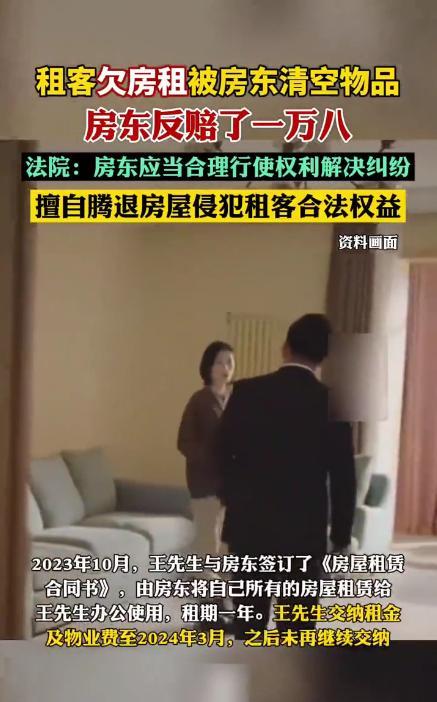 白嫖成功了！2024年4月，陕西西安，一男子拖欠房东的房租，多次索要无果后，房东