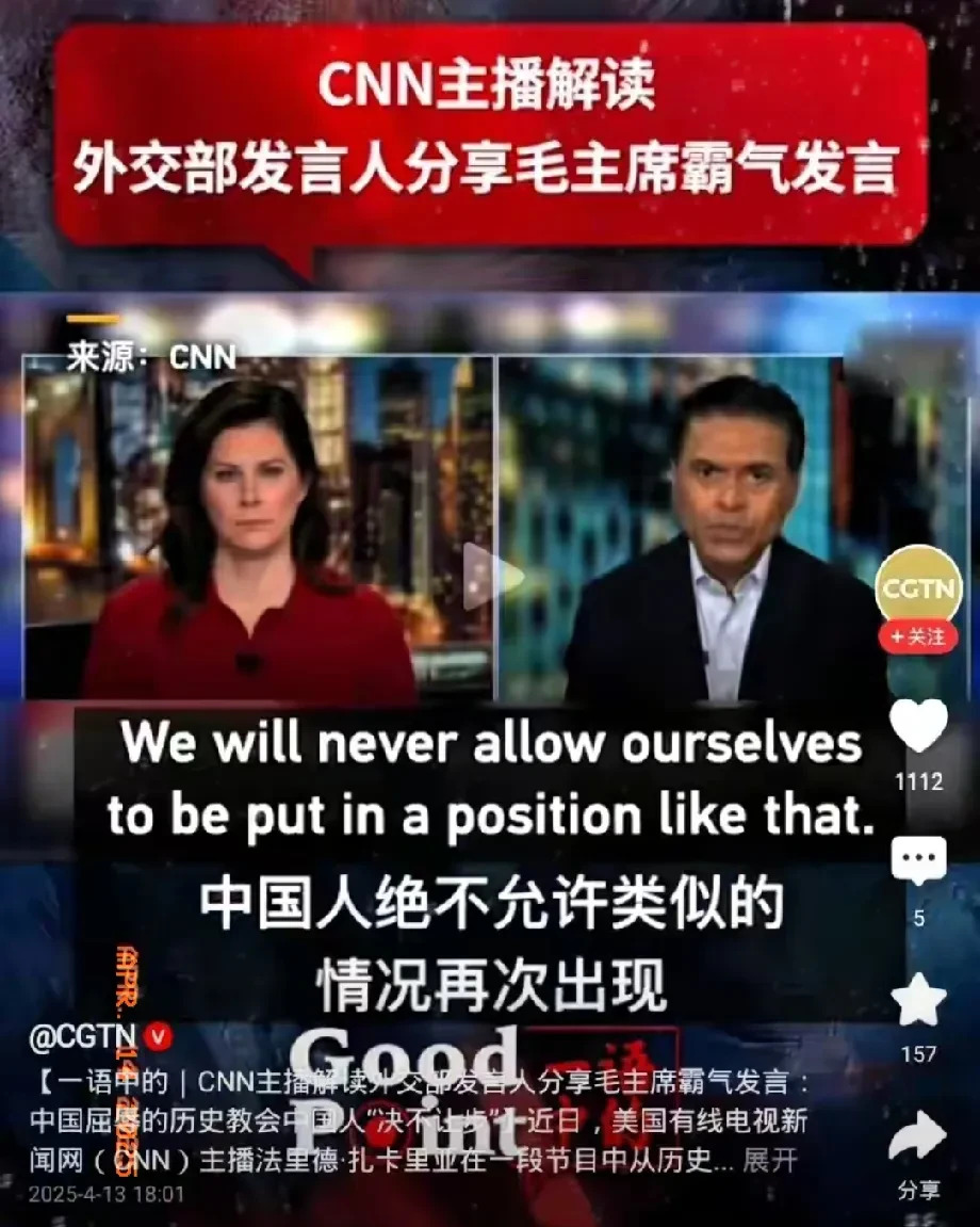 西方惊叹东方大国团结力量











难以置信！西方列强竟然被一个东方