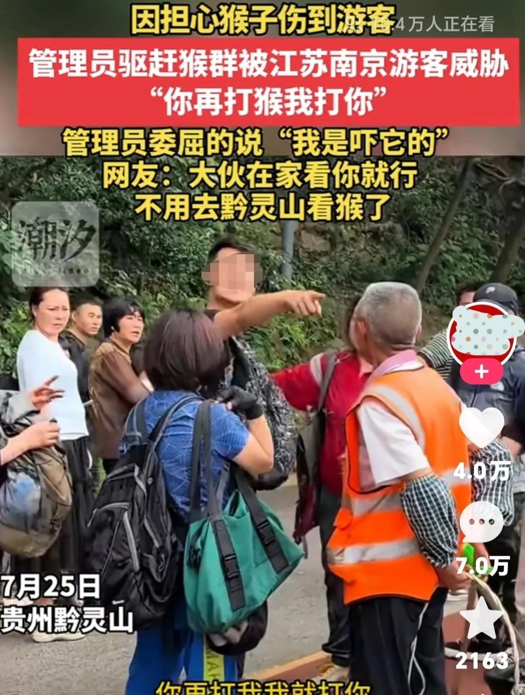 炸裂，一不小心自己成了猴，这次一边倒的谴责这名游客，七万多的留言！
因担心猴子伤